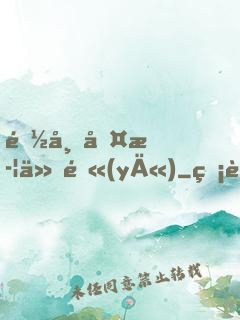 都市古武仙醫(yī)